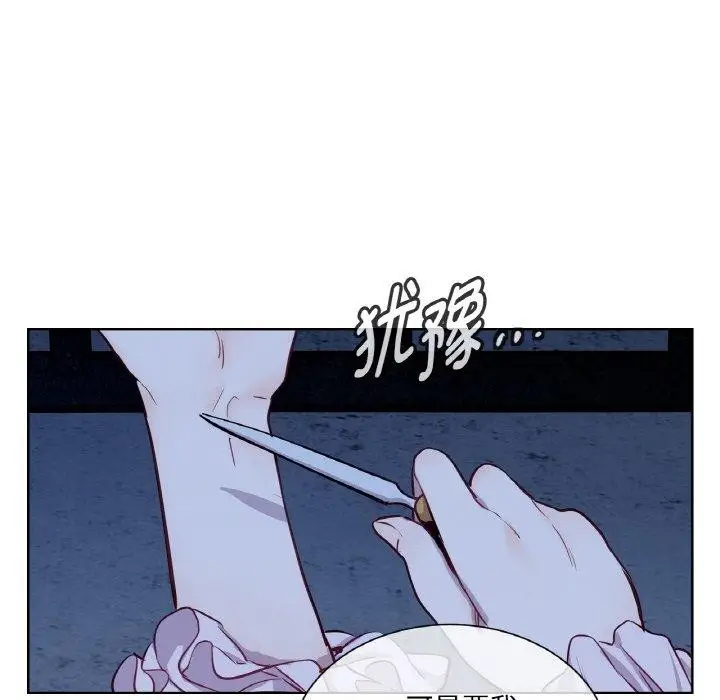 漫画《吉赛儿之血》第5话第92张图