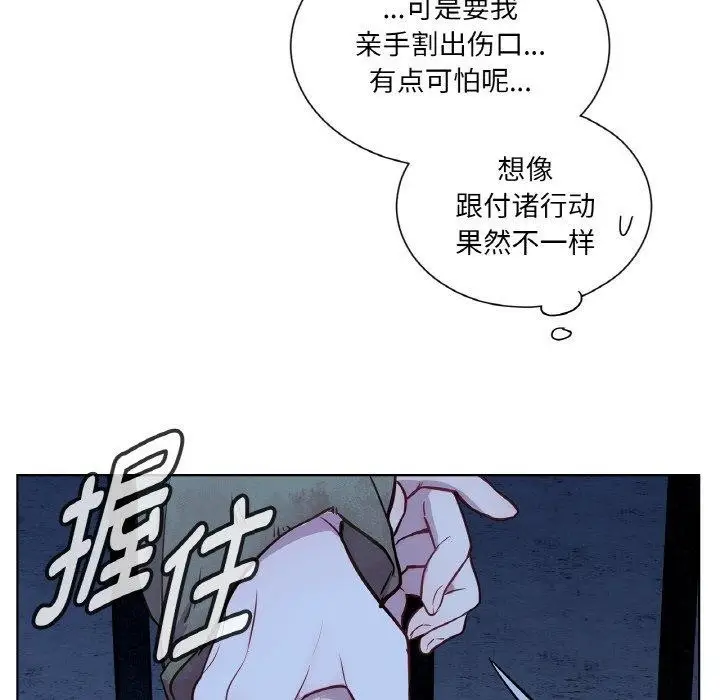 漫画《吉赛儿之血》第5话第93张图