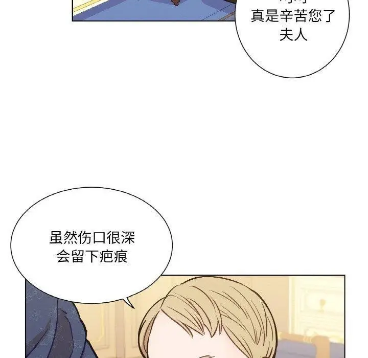 漫画《吉赛儿之血》第6话第10张图