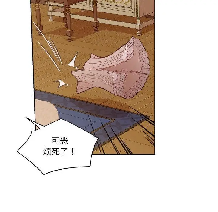 漫画《吉赛儿之血》第6话第101张图