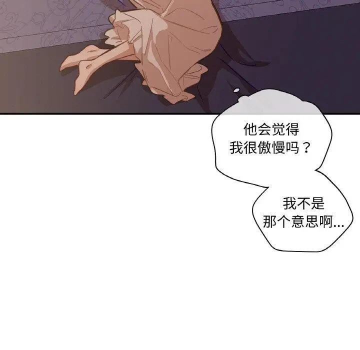 漫画《吉赛儿之血》第6话第103张图