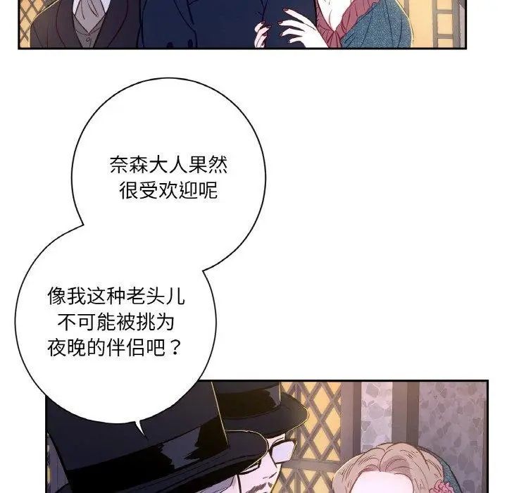 漫画《吉赛儿之血》第6话第109张图