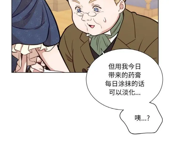 漫画《吉赛儿之血》第6话第11张图