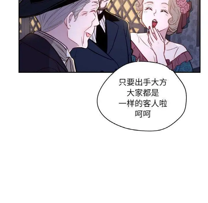 漫画《吉赛儿之血》第6话第110张图