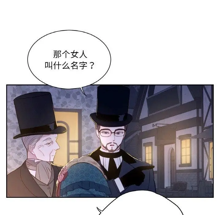 漫画《吉赛儿之血》第6话第115张图