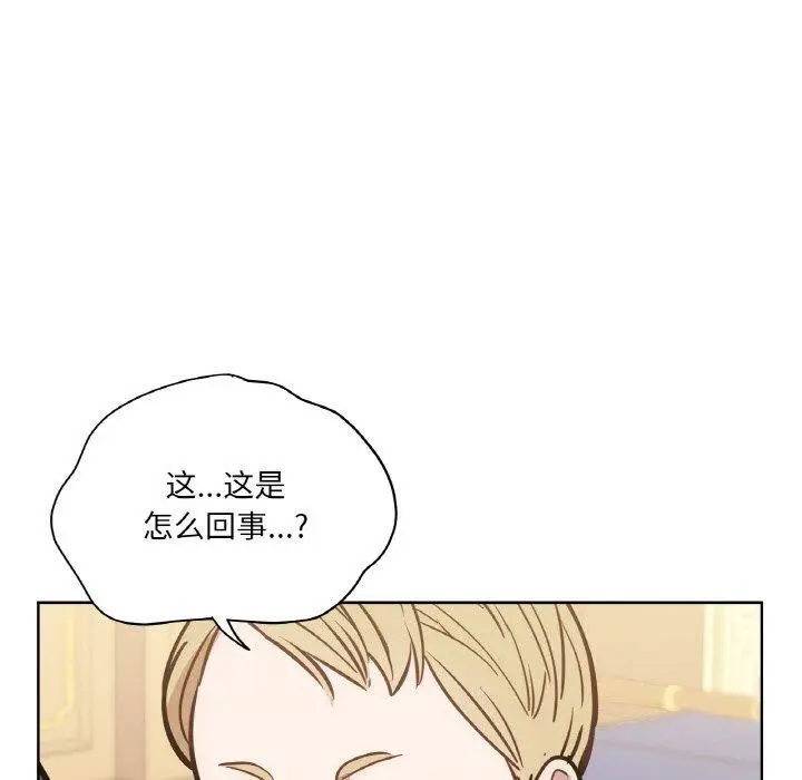 漫画《吉赛儿之血》第6话第13张图