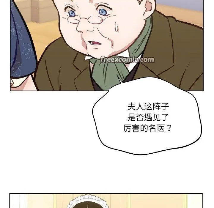 漫画《吉赛儿之血》第6话第14张图