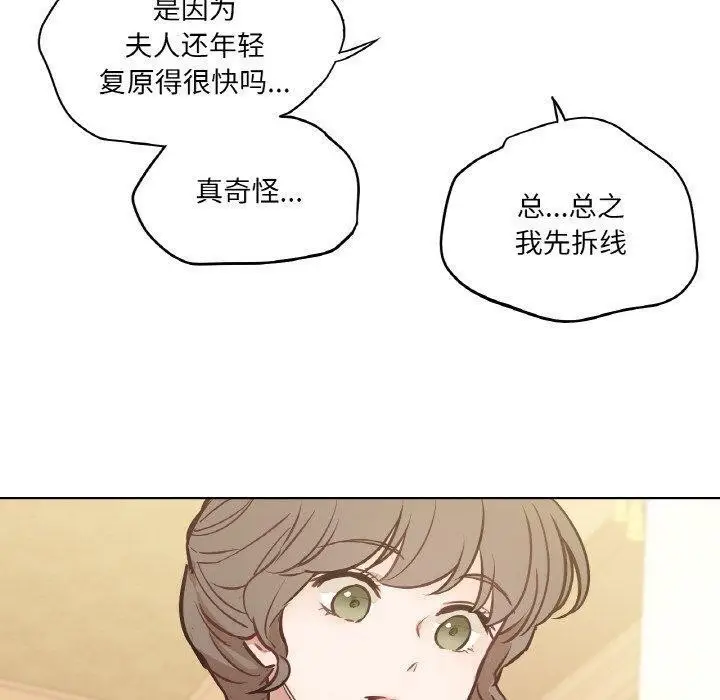 漫画《吉赛儿之血》第6话第20张图