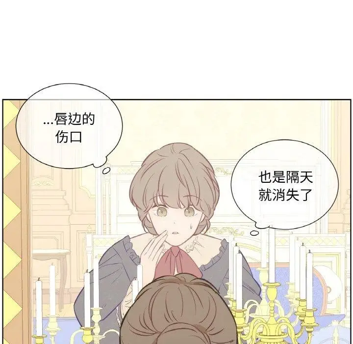 漫画《吉赛儿之血》第6话第25张图