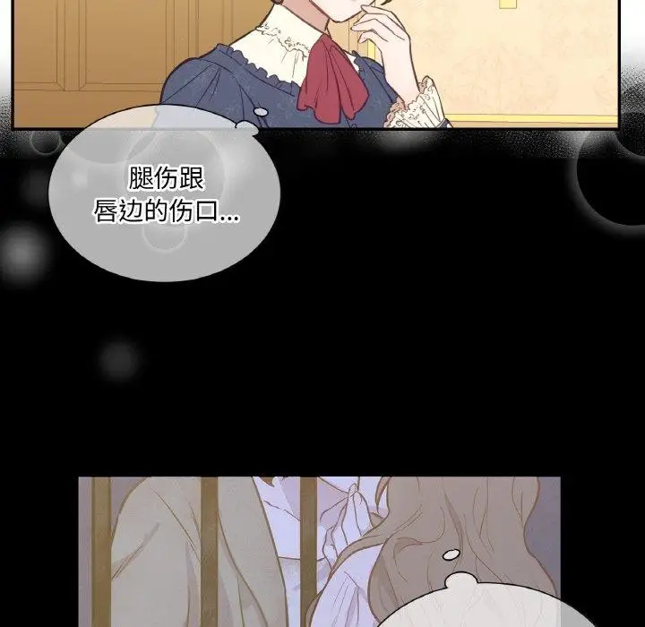 漫画《吉赛儿之血》第6话第27张图