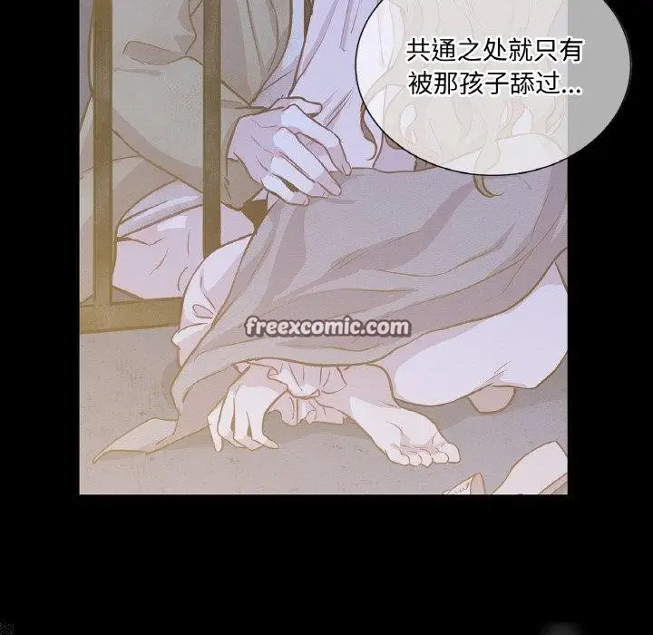 漫画《吉赛儿之血》第6话第28张图