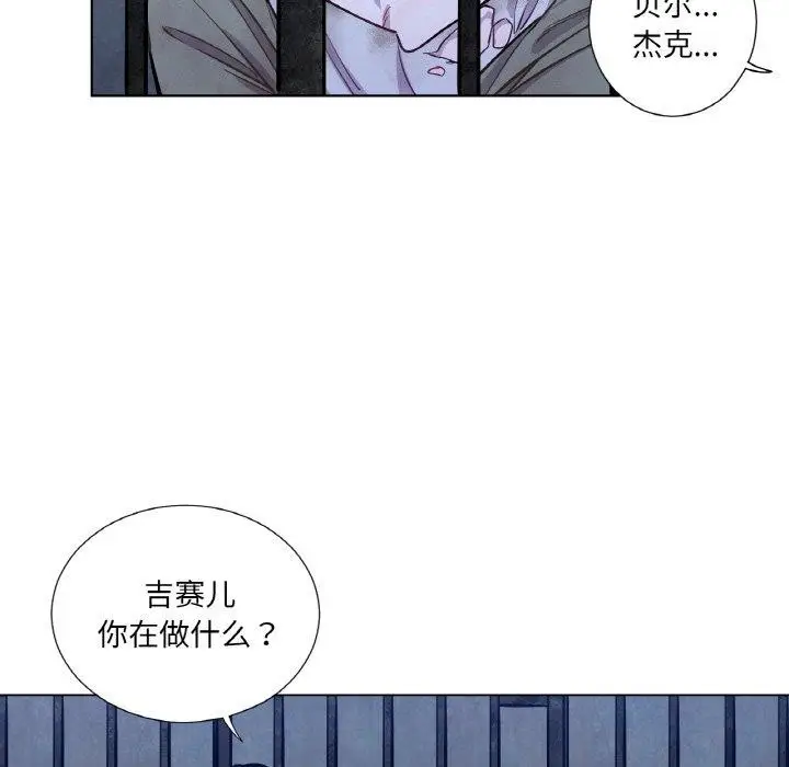 漫画《吉赛儿之血》第6话第35张图