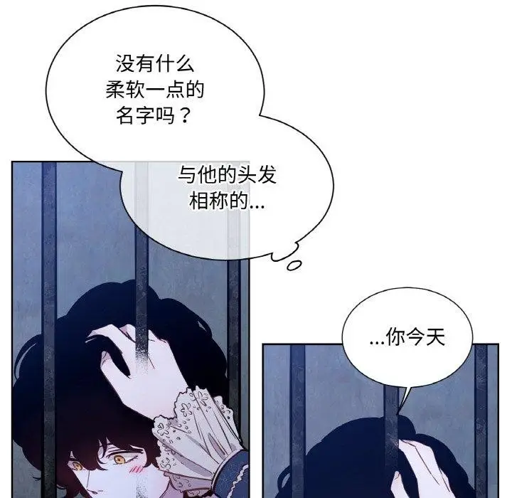 漫画《吉赛儿之血》第6话第37张图