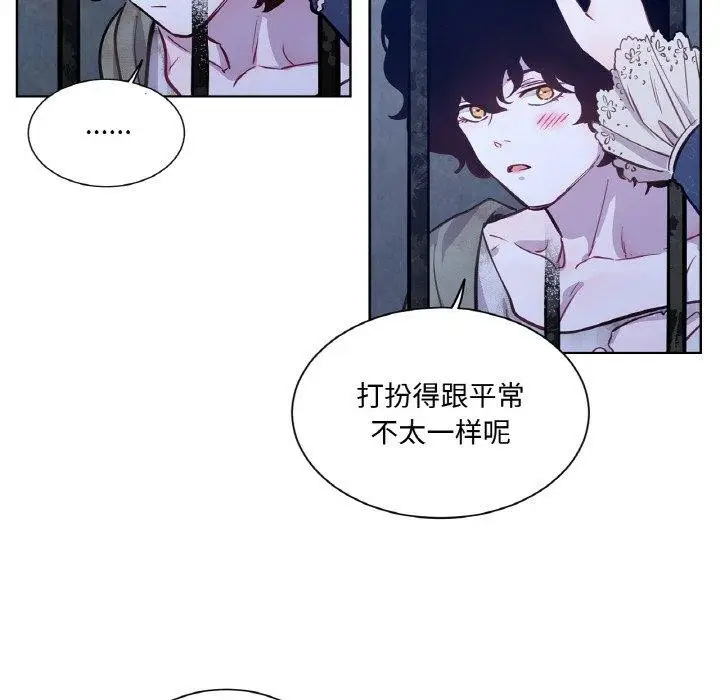 漫画《吉赛儿之血》第6话第38张图