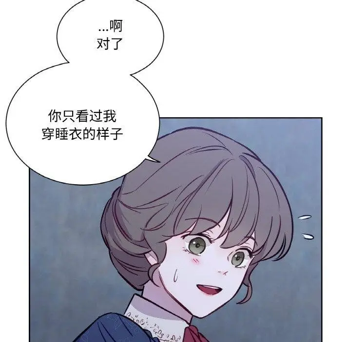 漫画《吉赛儿之血》第6话第39张图