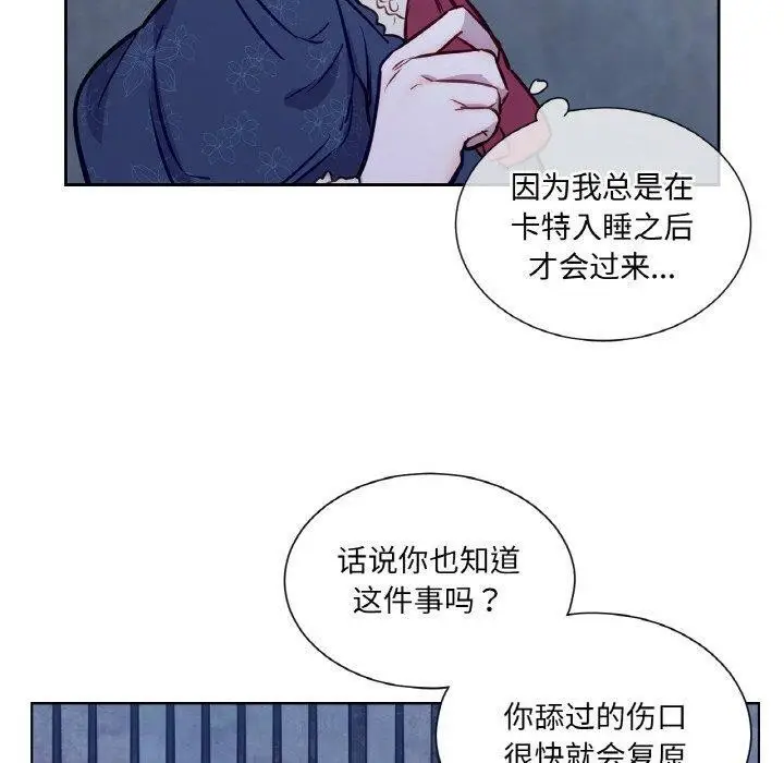 漫画《吉赛儿之血》第6话第40张图
