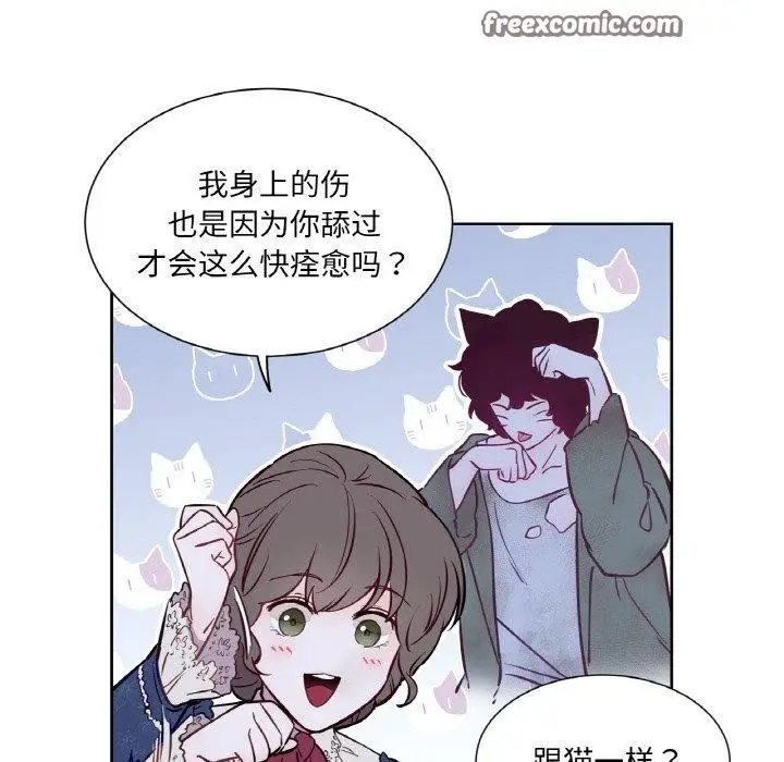漫画《吉赛儿之血》第6话第42张图