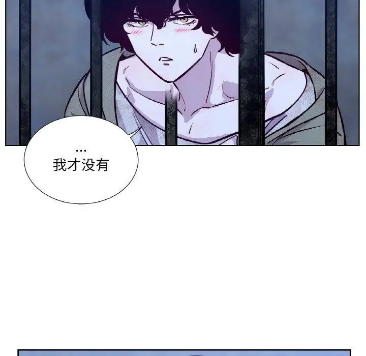 漫画《吉赛儿之血》第6话第44张图