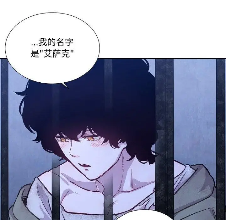 漫画《吉赛儿之血》第6话第62张图