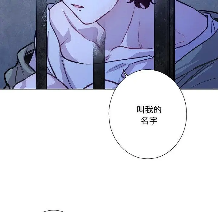 漫画《吉赛儿之血》第6话第67张图