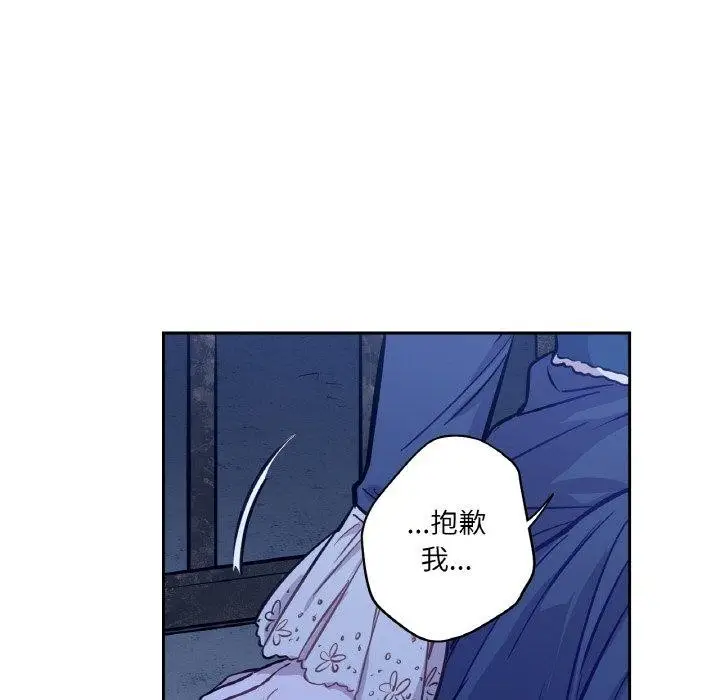 漫画《吉赛儿之血》第6话第69张图