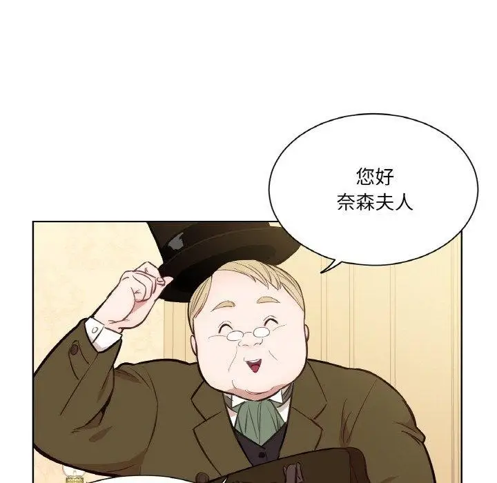 漫画《吉赛儿之血》第6话第7张图