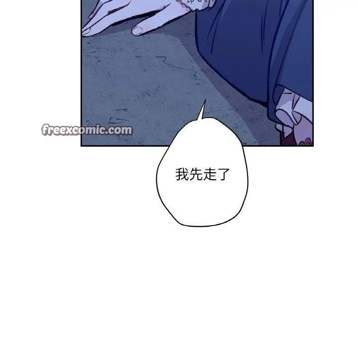 漫画《吉赛儿之血》第6话第70张图