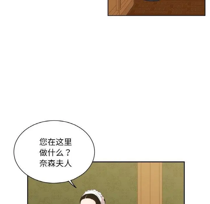 漫画《吉赛儿之血》第6话第80张图