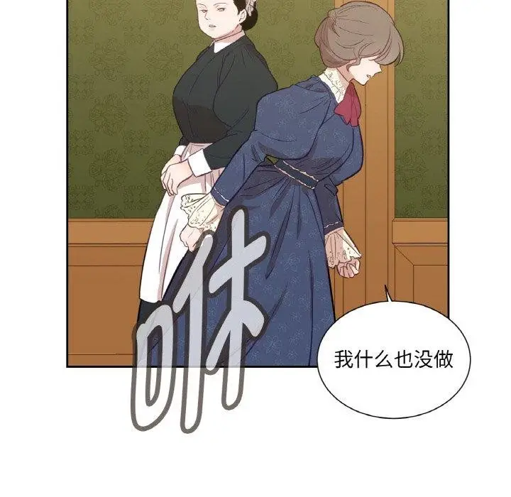 漫画《吉赛儿之血》第6话第81张图