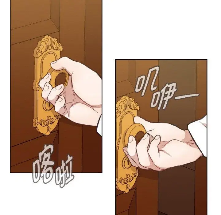 漫画《吉赛儿之血》第6话第85张图