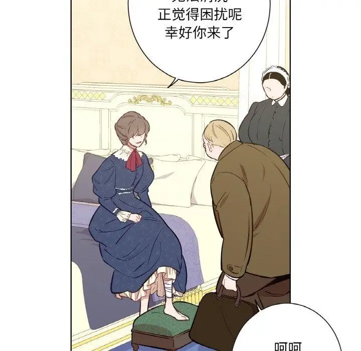 漫画《吉赛儿之血》第6话第9张图