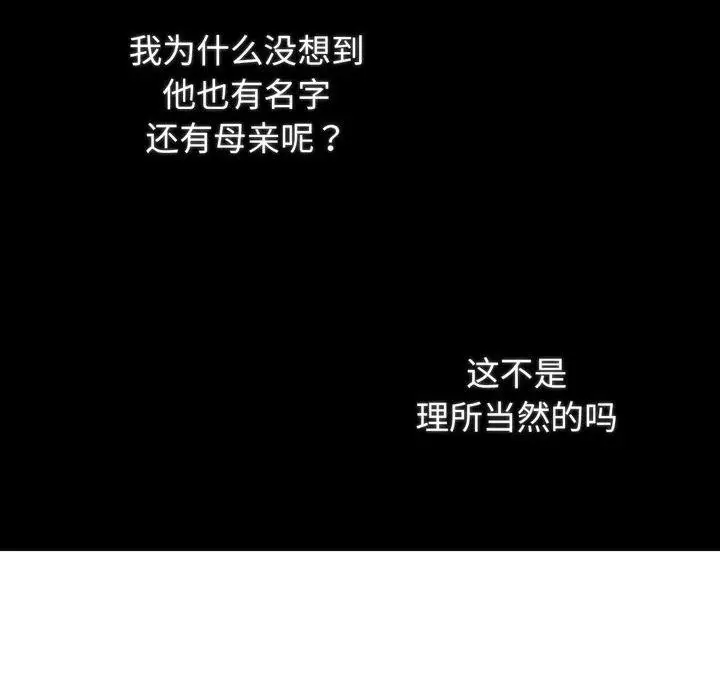 漫画《吉赛儿之血》第6话第97张图