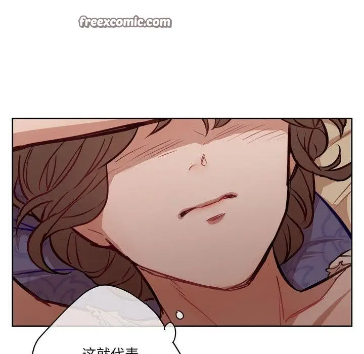 漫画《吉赛儿之血》第6话第98张图