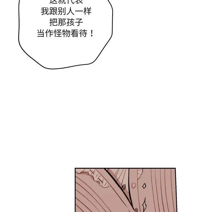漫画《吉赛儿之血》第6话第99张图