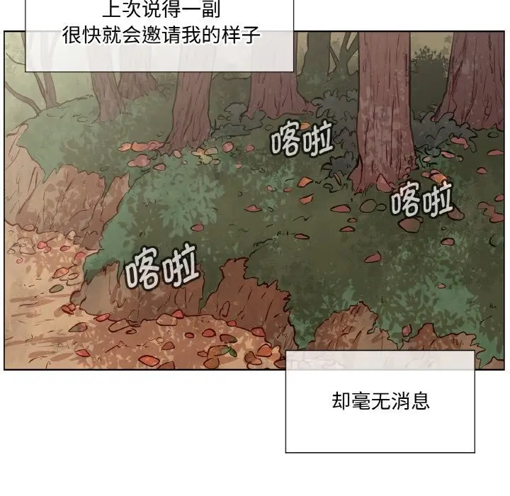 漫画《吉赛儿之血》第7话第10张图