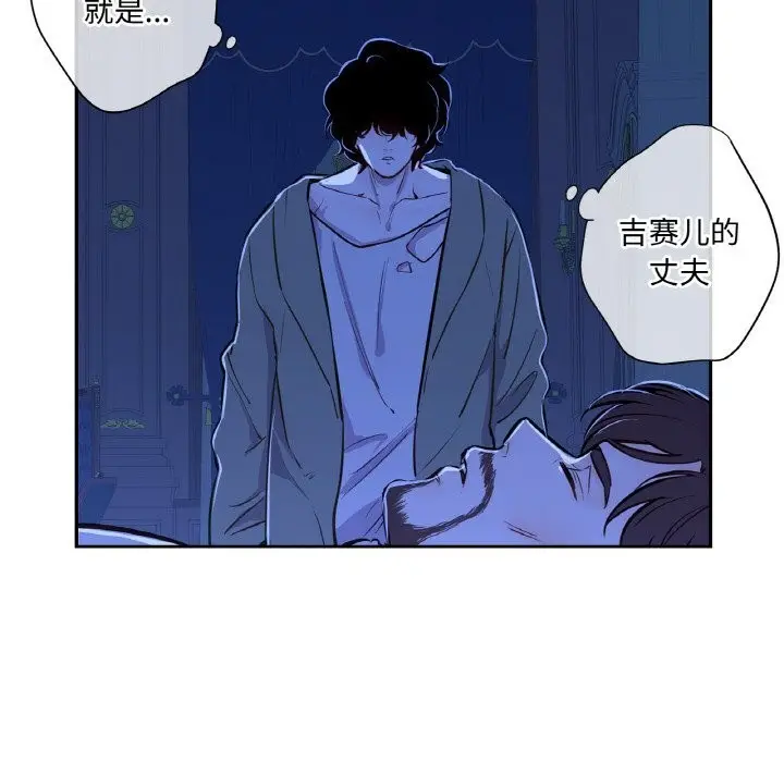 漫画《吉赛儿之血》第7话第109张图