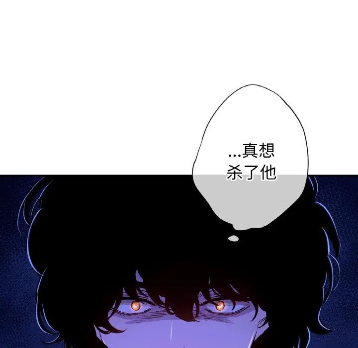 漫画《吉赛儿之血》第7话第110张图