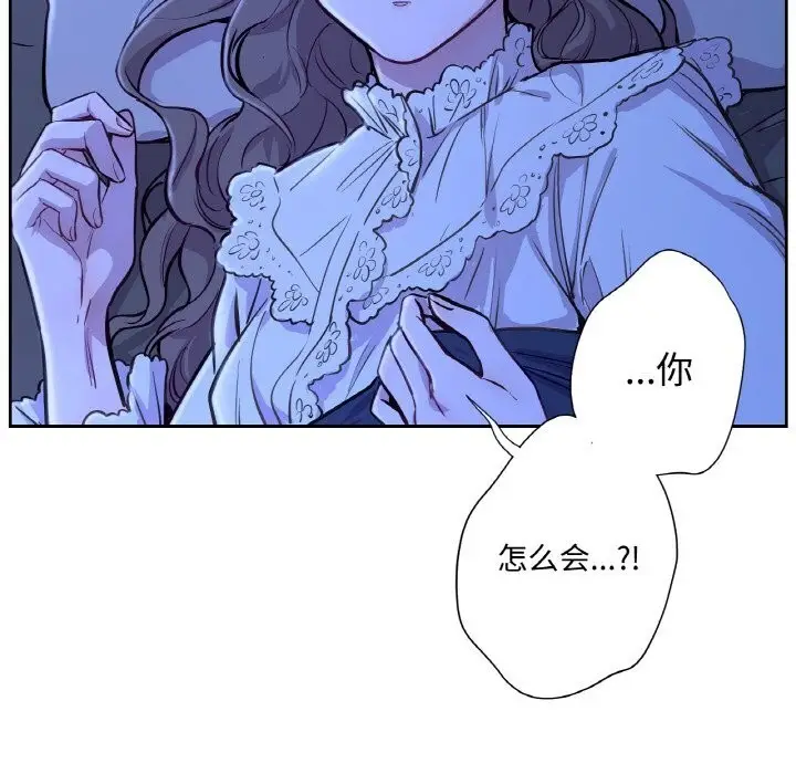 漫画《吉赛儿之血》第7话第118张图