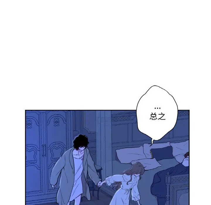 漫画《吉赛儿之血》第7话第120张图
