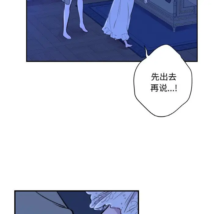 漫画《吉赛儿之血》第7话第121张图