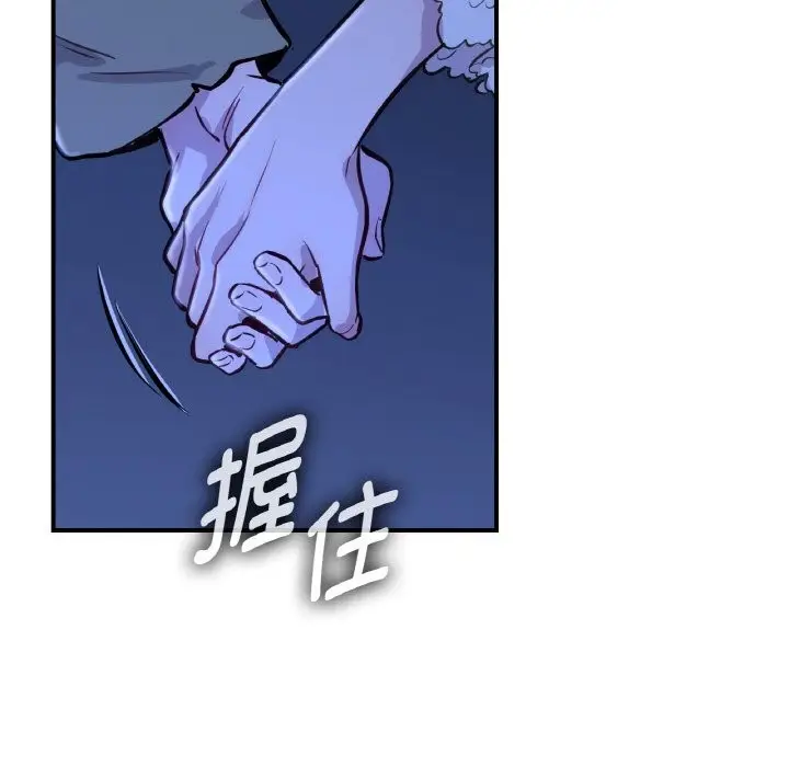漫画《吉赛儿之血》第7话第122张图