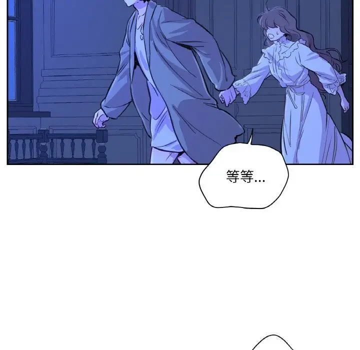 漫画《吉赛儿之血》第7话第125张图