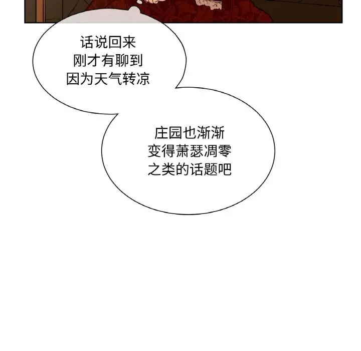 漫画《吉赛儿之血》第7话第13张图