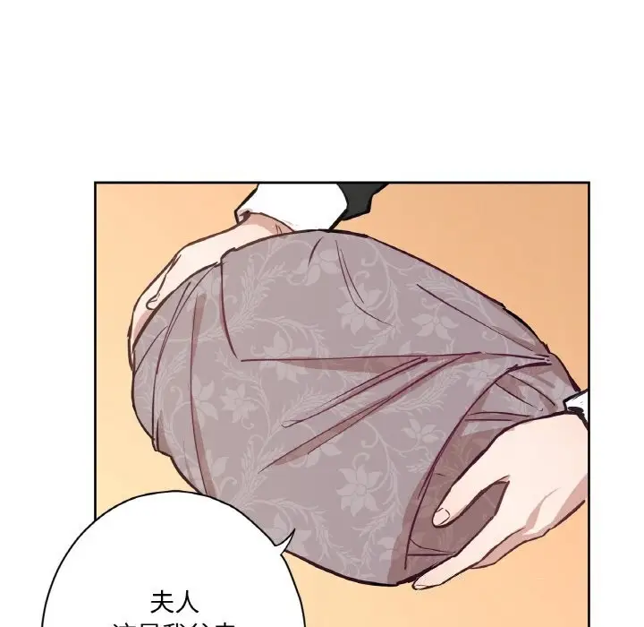 漫画《吉赛儿之血》第7话第20张图