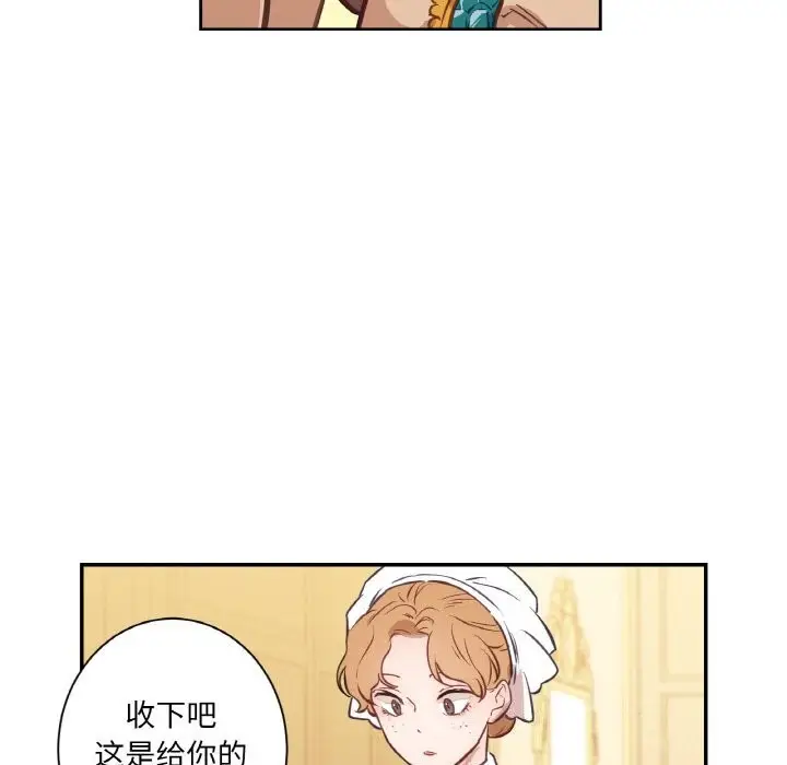 漫画《吉赛儿之血》第7话第27张图