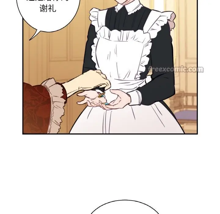 漫画《吉赛儿之血》第7话第28张图