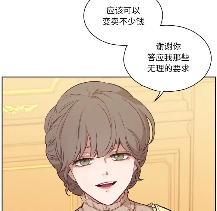 漫画《吉赛儿之血》第7话第29张图