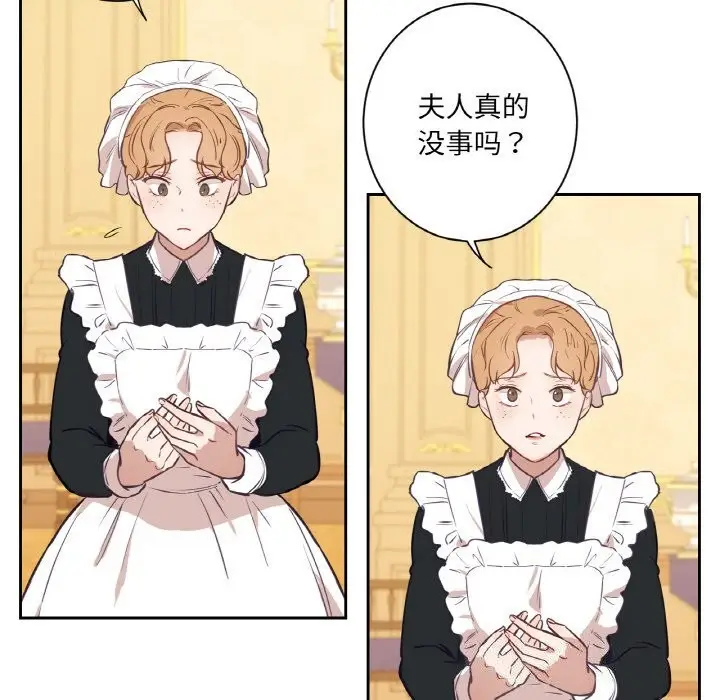 漫画《吉赛儿之血》第7话第31张图