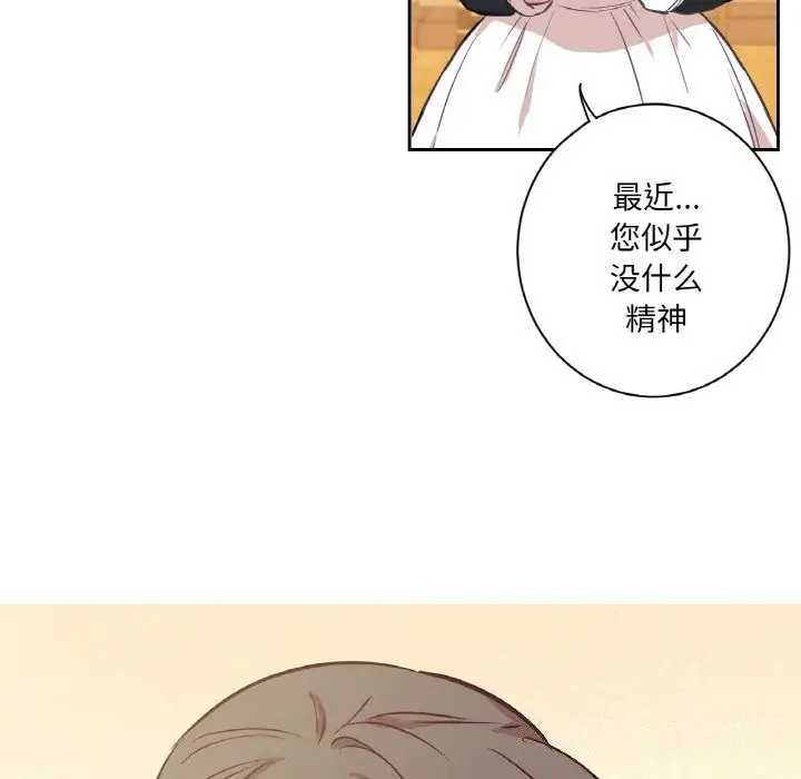 漫画《吉赛儿之血》第7话第32张图