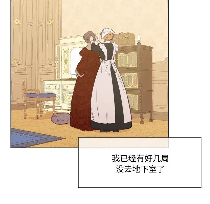 漫画《吉赛儿之血》第7话第35张图